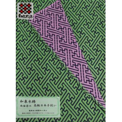 ふるさと納税 和泉市 和泉木綿手ぬぐい(紗綾形模様:緑 ) |  | 02
