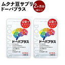 【ふるさと納税】ムクナ豆サプリ ドーパプラス 2袋セット 2ヶ月分 10.5g(30粒入)×2袋 ムクナ豆 200mg配合 1袋1ヶ月分 サプリメント サプリ 健康 福岡県 直方市 送料無料