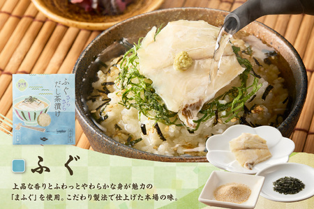 ふぐ茶漬け3食セット 【205_0008】