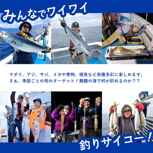 あいぶん丸 釣船乗船券 1名様 ： アウトドア 釣り 船 体験 フィッシング 海釣り 船釣り 釣り船 海 乗船券 チケット 利用 若狭湾 マダイ アジ サバ イカ 青物 根魚 青魚 季節の魚 釣果 日
