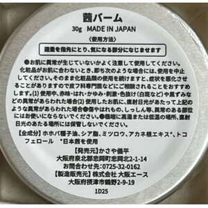 茜マルチバーム【1630986】