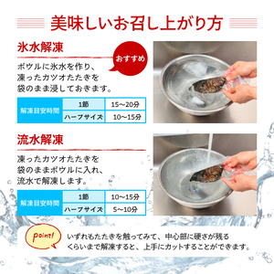 かつおのたたき わら焼き 600g 訳あり かつお