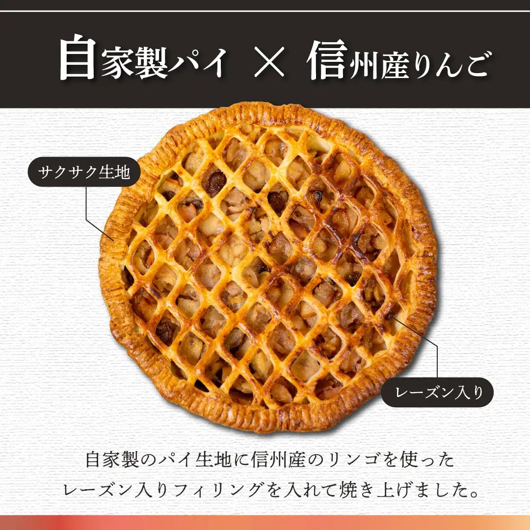 【アップルパイ】ドイツ風アップルパイ （Ad-001）