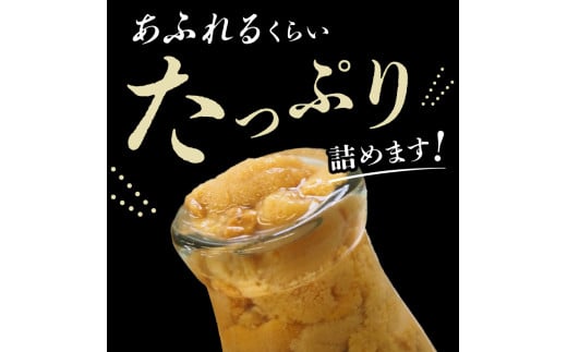 【2026年先行予約】川石水産 牛乳瓶入り生うに 150g×1本 無添加ウニ 瓶入りウニ キタムラサキウニ【令和8年5月中旬～8月上旬配送予定】【配送日指定不可】【沖縄・離島配送不可】  YD-904