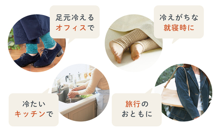 健康足首ウォーマー（フリー）【モカブラウン】 シルクとウールの二重構造 温かい 冷え性 足湯のような温かさ フリーサイズ 加茂市 山忠