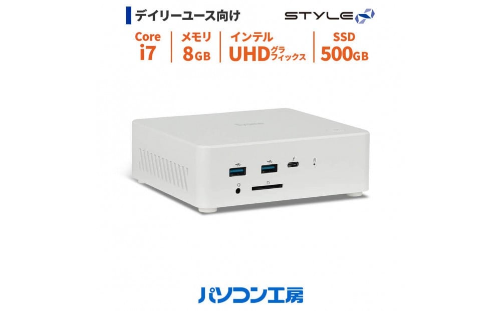 
            パソコン工房 小型デスクトップPC Core i7/SSD/262
          