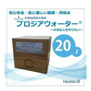 【ふるさと納税】次亜塩素酸水溶液　プロジアウォーター　【雑貨・日用品・次亜塩素酸水溶液】