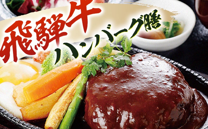 みわ屋 チケット 飛騨牛 国産牛 牛ひつまぶし ステーキ しゃぶしゃぶ お食事券 岐阜県 瑞浪市