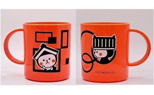 とち介　プラコップ2／コーラルレッド【玩具 雑貨 日用品 人気 おすすめ 】