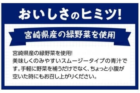 サンＡ ベジスイッチ 200ml×48本セット 飲料 野菜ジュース 青汁 ジュース 備蓄 長期保存