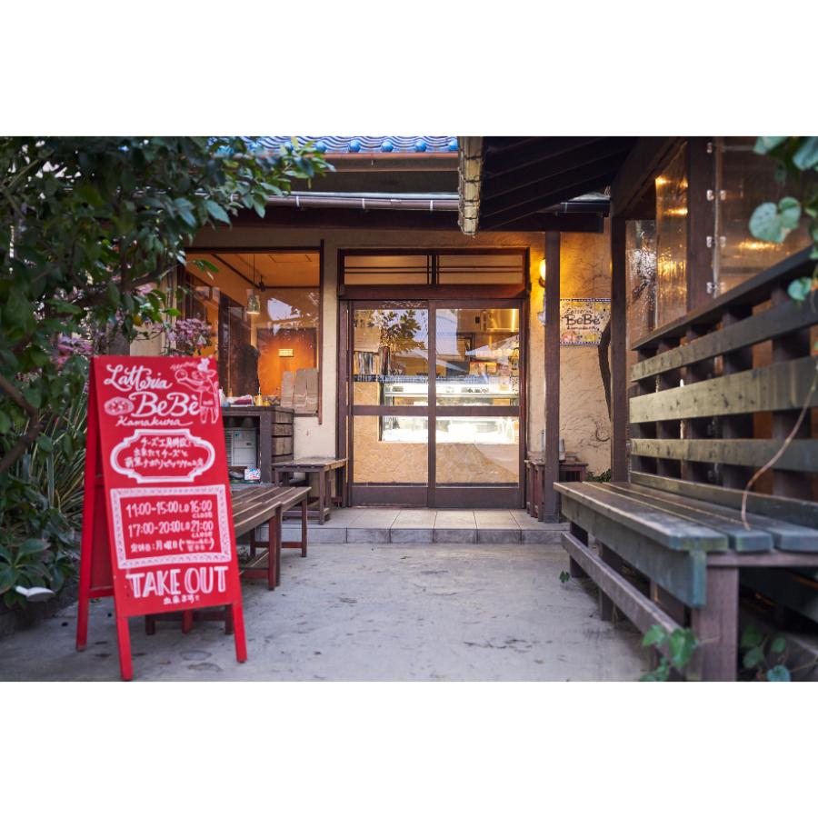 ＜Latteria BeBe Kamakura＞自家製チーズの冷凍ピッツァ 贅沢な6枚セット