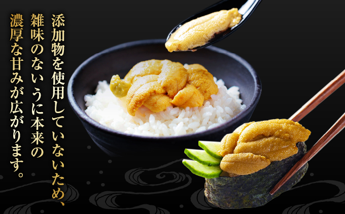 奥尻産 蒸しうに 2個セット | 北海道 奥尻町 送料無料 OKS07-005