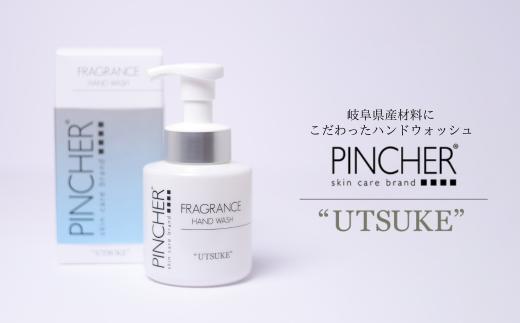 
ピンシャーフレグランスハンドウォッシュ ＵＴＳＵＫＥ
