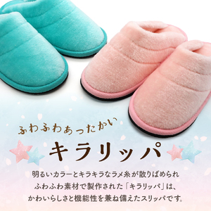 【Sサイズ・ピンク】キラリッパ 1足【河内スリッパ】