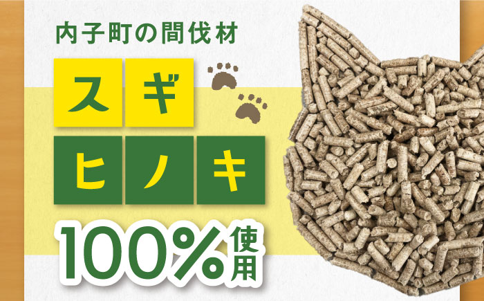 水洗トイレに流せる トイレ用木質ペレット えひめペレット（8L×2袋）／雑貨 日用品 トイレ用品 四国 愛媛県 内子町 【有限会社内藤鋼業】 [BKAE001]