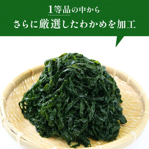 芯抜き 塩蔵 わかめ 250g×2袋