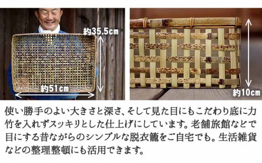 虎竹 スクエア バスケット ( 衣装籠 ) TT085
