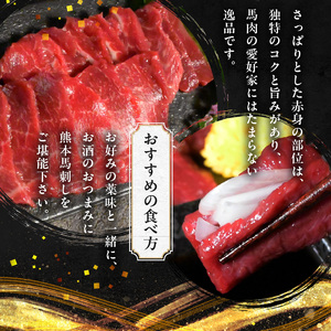 オアシス九州 【熊本県内と畜】 馬刺し 赤身 400g 県内肥育 馬肉 ブロック おつまみ 冷凍 _U117-0029