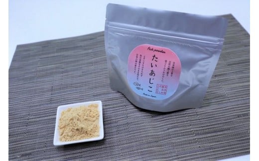 
            浜田港の鯛と鯵を丸ごと粉末にした栄養満点なふりかけだし「たいあじこ」【シーライフ】 煮干し 魚粉 万能調味料 魚介 汁物 茶碗蒸し だし 粉末 簡単 送料無料 カルシウム レシピ付き 【005_0111】
          