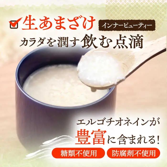 【3回定期便】さきちオリジナル 腸活3点セット（生あまざけ 100g×30本・手作り糀の田舎みそ(麦みそ)・食材のうまみ倍増 塩糀） [OBF034]