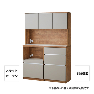 【開梱設置】キッチンボード カフェ120　120上台＋スライドオープン＋3段引出（ナチュラル＆グレー）_開梱設置 キッチンボード カフェ 120 大川家具 下台 3段引出 スライドオープン ナチュラル