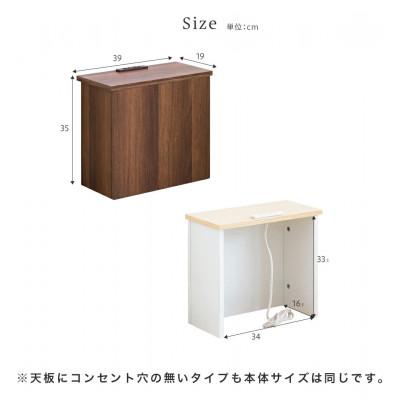 ふるさと納税 海南市 コンセント付き 隠すケーブルボックス ウォールナット×ホワイト aku101084404 |  | 03