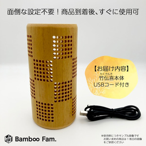 ちくでんき ～竹伝喜～ 日本伝統柄  市松【テーブルライト フロアライト  国産  竹林  ライト  照明 兵庫県 高砂市】