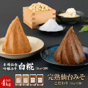 【ふるさと納税】 味噌 1kg×2個 吟醸味噌白糀 1kg×2個 長期保存 完熟 miso 熟成 長期熟成 米みそ 米味噌 白味噌 吟醸味噌 完熟味噌 白糀 こだわり 老舗 ふるさと納税 宮城県 白石市 白石 【07151】