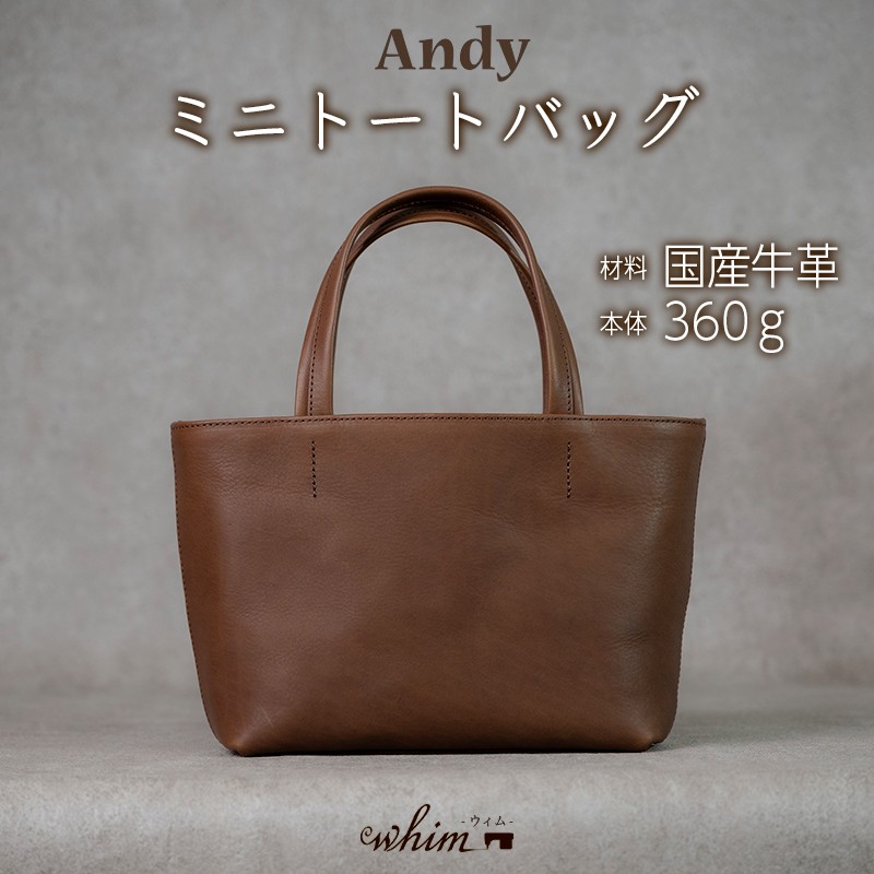 
            ミニトートバッグ Andy 日本製 革製品 本革 レザー 手作り カバン トート ブラウン
          