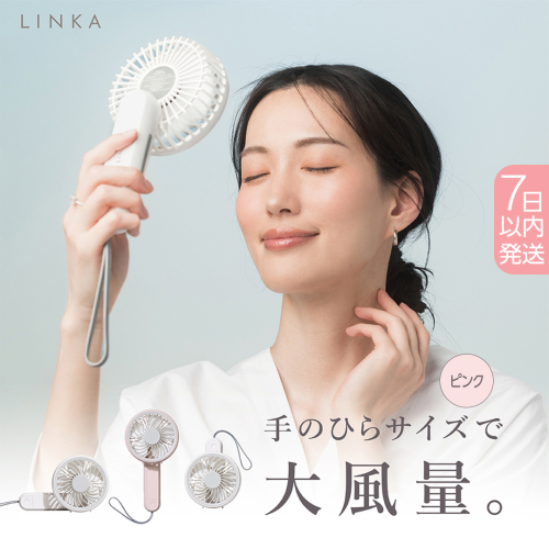 【スピード発送】LINKA ミニファン 180°（ピンク） リンカ 扇風機 ハンディファン ミニファン 暑さ対策 冷却 冷風 涼しい 夏 卓上 ミニ 送風 ファン 熱中症対策 持ち運び コードレス 充電式 大風量 ハンディー [EV28-NT]