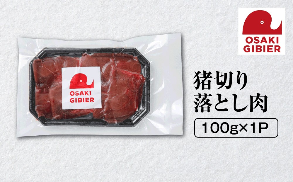 
                  【大崎ジビエ】国産ジビエ認証取得｜猪切り落とし肉 100g
                