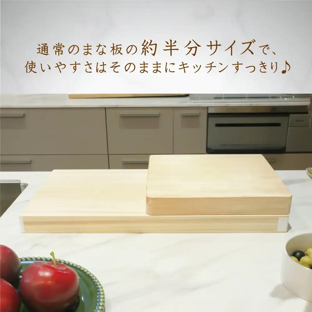 初めてのましかくまな板 30サイズ