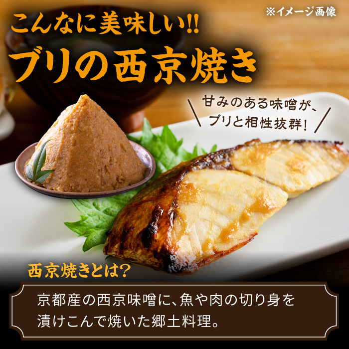 長崎県産ブリ切身 照り焼き 西京漬け 塩麹漬け 小分け 各3切れ  2パックずつ  合計18切れ / ブリ 切身 小分け 簡単調理 長崎県産 魚 / 大村市 / かとりストアー[ACAN034]