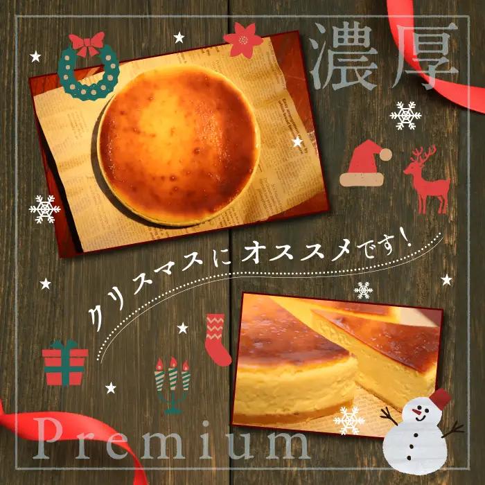 【レストラン ランプ】 八幡平雲上プレミアムチーズケーキ  7号  (直径21㎝） ／ デザート ケーキ スイーツ ベイクドチーズケーキ チーズケーキ 誕生日 プレゼント 手土産 ギフト 贈り物 クリ