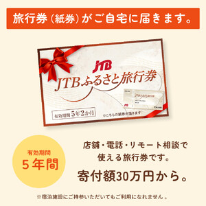 【金沢市】JTBふるさと旅行券（90,000円分）有効期間5年 | 予約 宿泊 観光 体験 温泉 ホテル 旅館 チケット 子供 子連れ カップル 家族 店頭 電話 金沢