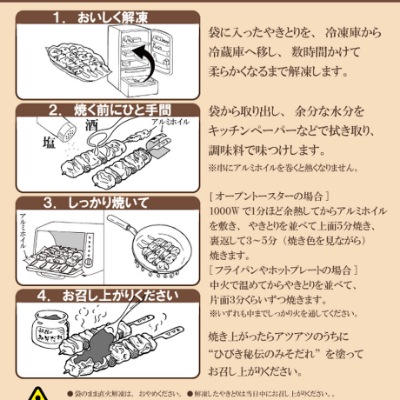 ひびきかしら・みそだれセット【配送不可地域：離島】【1248869】