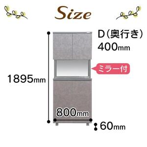 大川家具　シューズボックス　スイートピー800H　幅80cm  靴箱 収納【3色】