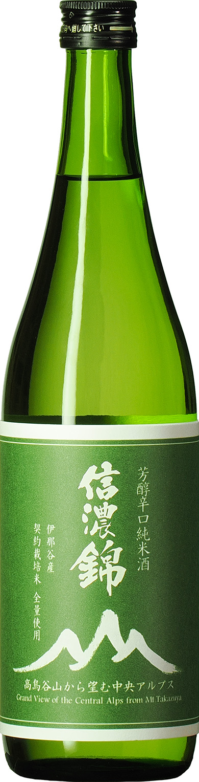 日本酒 信濃錦 芳醇辛口純米酒 山ラベル 720ml 3種セット｜信濃錦 辛口 純米酒 ふるさと納税 晩酌 アルコール 長野県産 日本酒 伊那市 ふるさと納税 【022-20】