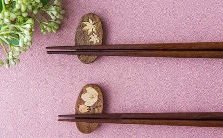 木象嵌 箸置きセット 岩手県 北上市 夢工房 E0302 木目 ウォールナット 無垢材 お土産 お祝い 出産祝い 結婚祝い 誕生日 プレゼント 就職祝い 還暦祝い 成人祝い 記念日