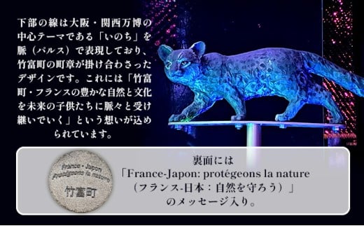 竹富町公式サステナブルマークピンバッジ【ホワイト】（マグネットタイプ）｜大阪・関西万博フランス館イリオモテヤマネコ像