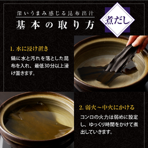 えりも町産日高昆布500g【er005-001】国産 北海道産 日高産 天日干し 天然 こんぶ だし昆布 出汁昆布 出汁こんぶ 一等 本場 特撰 えりも岬 特産 海藻 乾物 おでん 湯豆腐 佃煮 魚介