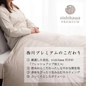 nishikawa / 西川 羽毛 合掛け ふとん ／ フランスホワイトダッグ（ミュラー種）90％／0.7kg／ シングル サイズ ／日本製【P396W】 羽毛 布団