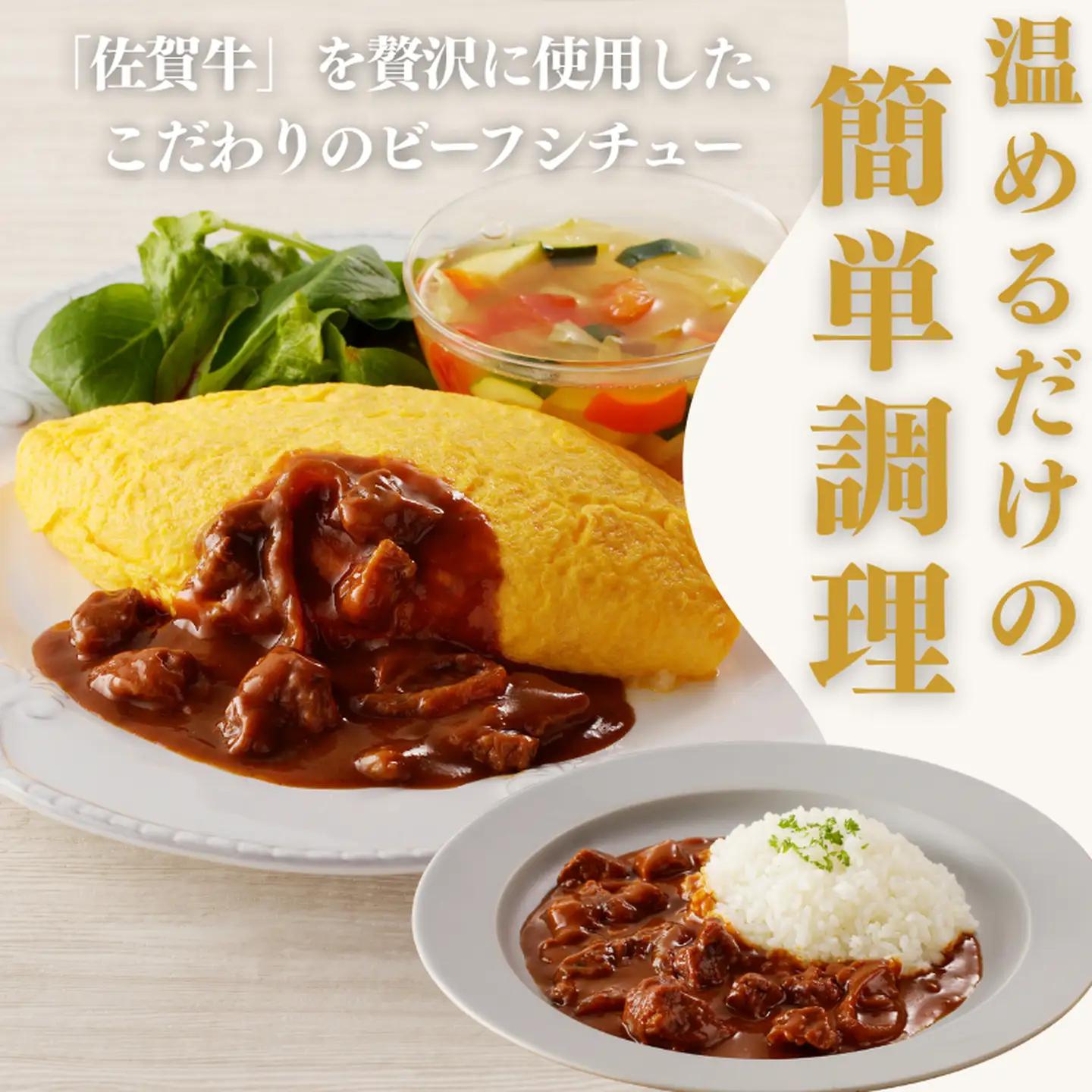 ごはんにかける黒毛和牛ビーフシチュー 佐賀牛 シチュー ビーフシチュー レトルト 湯煎 レンジ調理 簡単 ：A080-010
