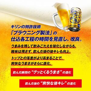 キリン のどごし生 350ml×24本　【 お酒 アルコール アルコール飲料 晩酌 家飲み 宅飲み 飲み会 集まり バーベキュー BBQ イベント 飲み物 缶ビール 】 ●