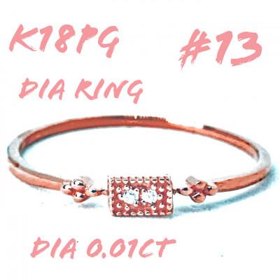 ふるさと納税 笛吹市 K18PG ダイヤモンド リング 0.01CT RADR-4947DI-R #13