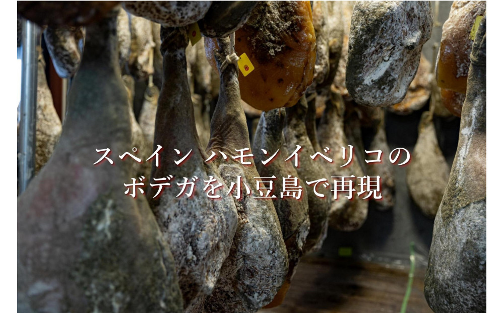 小豆島放牧豚の生ハム (小豆島発酵紅腿)スライスパック30g×3