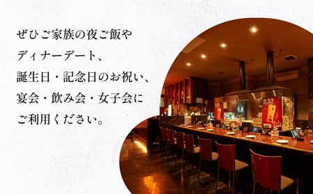 チャコール＆ダイニング写楽 食事補助券 5000円分 富山県 氷見市 夕食 焼き鳥 利用補助券 呑み