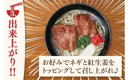 「玉家 豊崎店」の三枚肉そば4食セット | 沖縄そば そば 沖縄 おきなわ 麺 麺類 セット 玉家豊崎店 三枚肉 人気 送料無料(AA004)