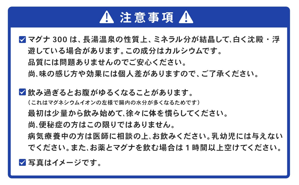 【1ヶ月毎5回定期便】 硬水ミネラルウォーターマグナ300 500ml 計120本 （24本×5回）