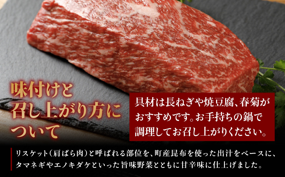 鍋セット はこだて和牛 牛鍋 計600g 和牛 鍋 あか牛 牛肉 小分け 北海道 牛 肉 お肉 赤牛 なべ 薄味付き すき焼き